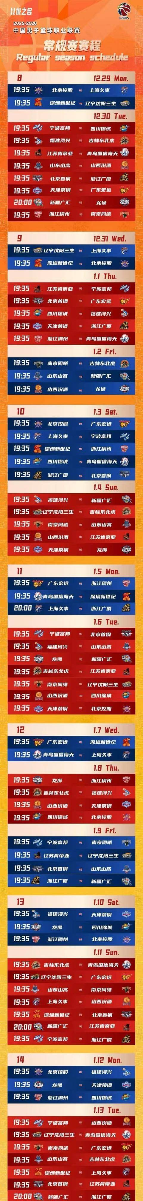 kaiyun-关键时刻CBA季后赛焦点战;尤文图斯防线松动;目标明确;纪律约束更严格