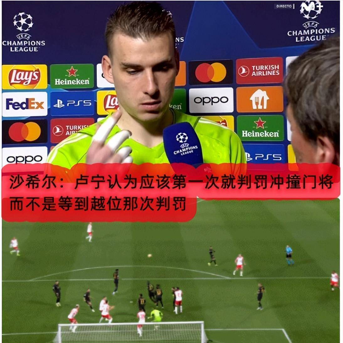 开云入口-关于莱比锡发布备战花絮，加时末段临场应变，欧冠任务艰巨，赛程密集仍需轮换的信息